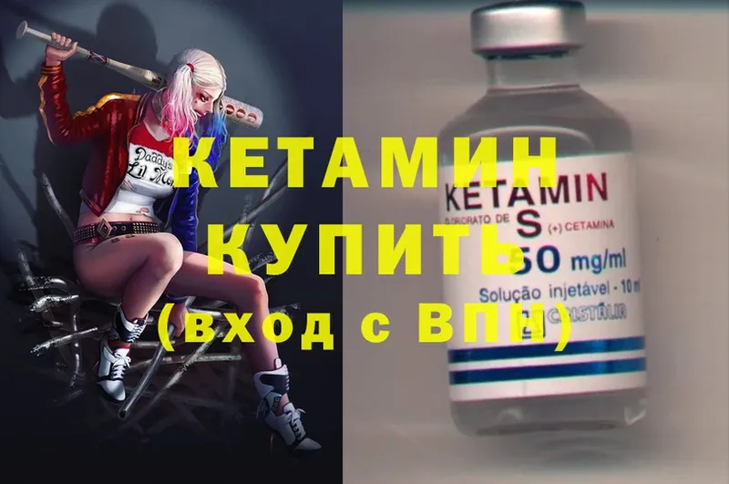 КЕТАМИН ketamine Ершов