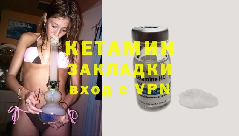 blacksprut ссылки  Ершов  Кетамин ketamine 