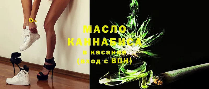 наркотики  Ершов  ОМГ ОМГ как войти  Дистиллят ТГК THC oil 